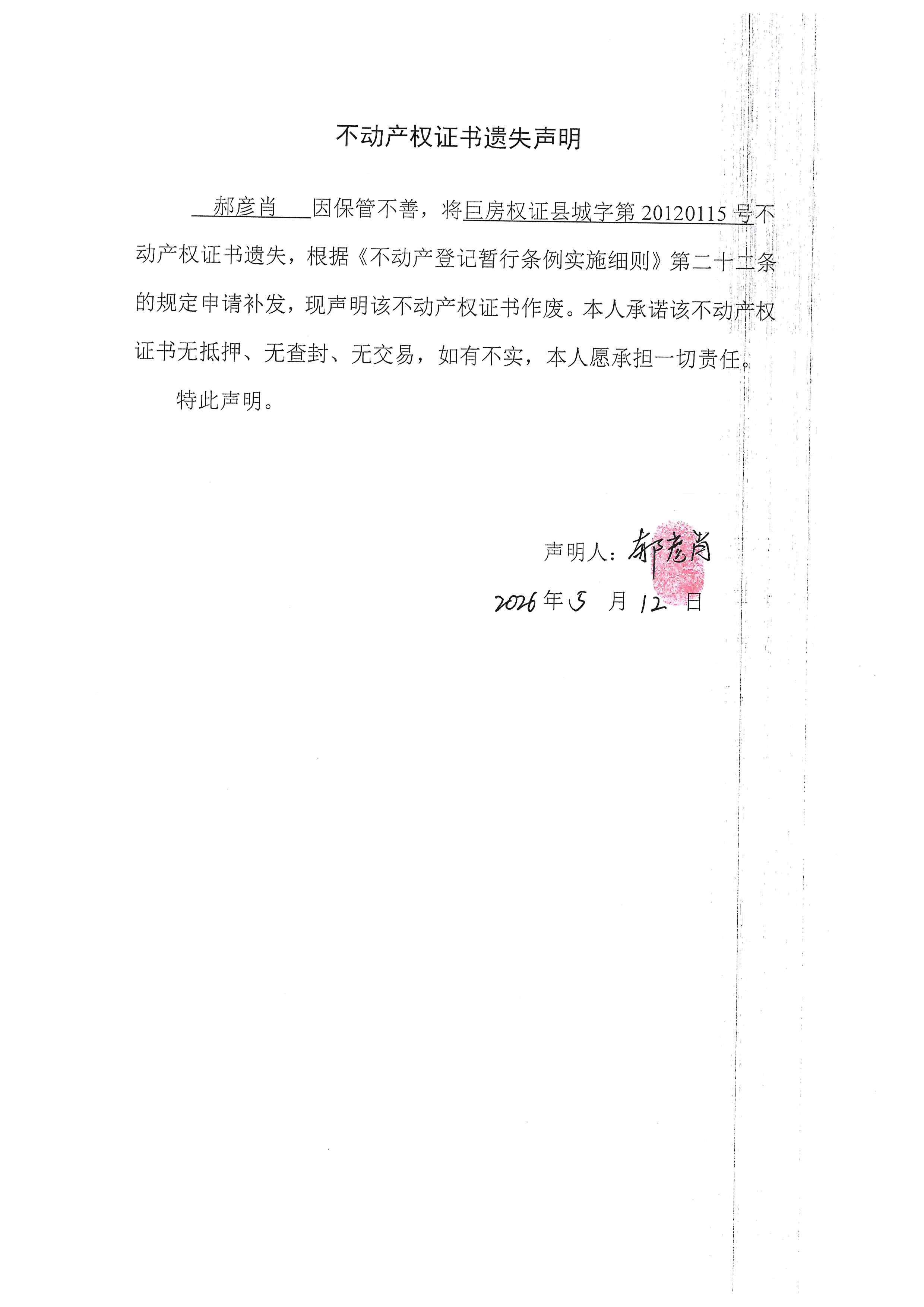 郝彦肖.jpg