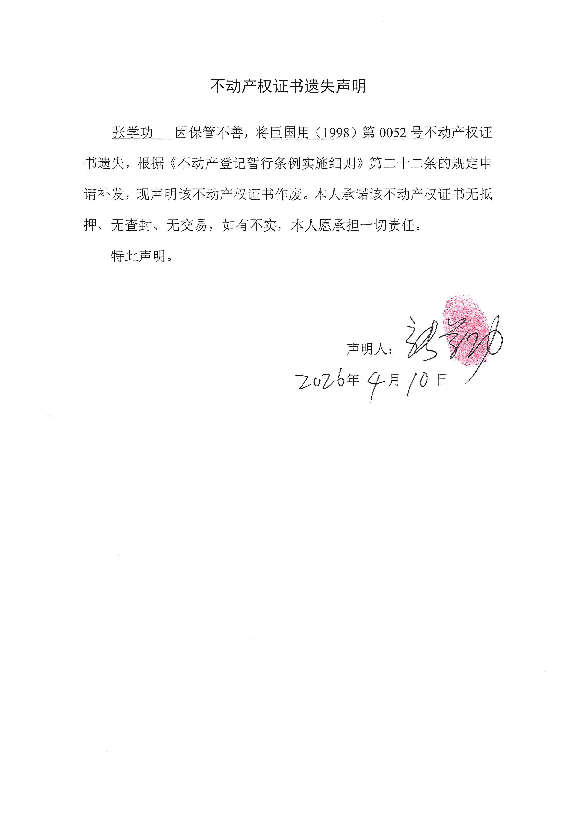 张学功.jpg