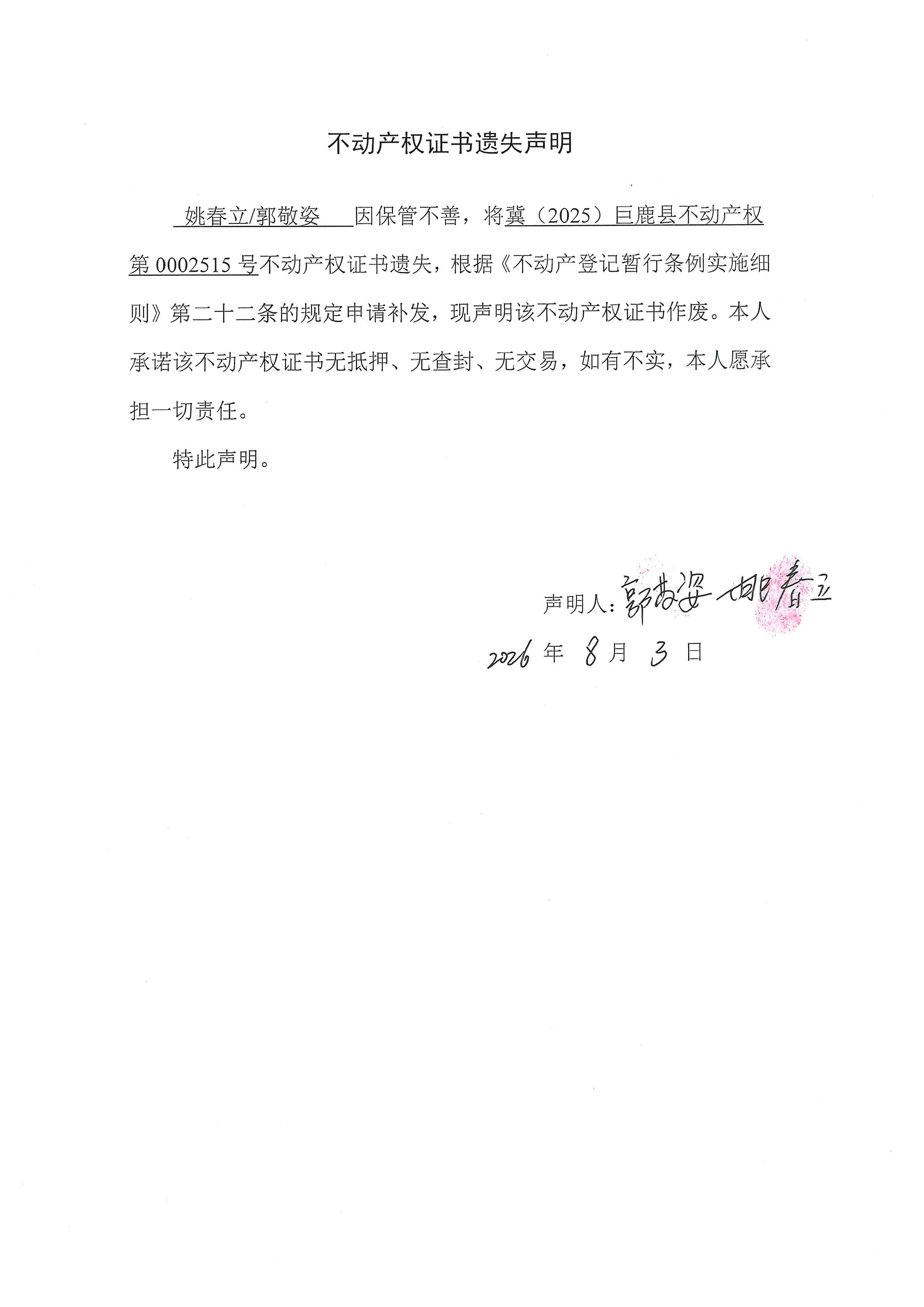 郭敬姿.jpg