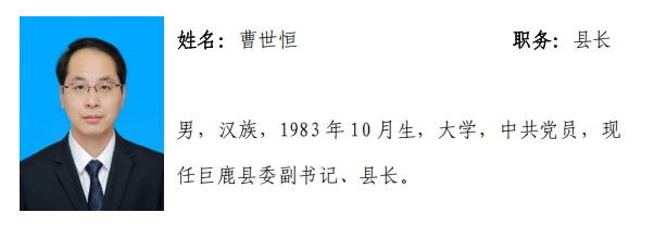 1.曹世恒.png