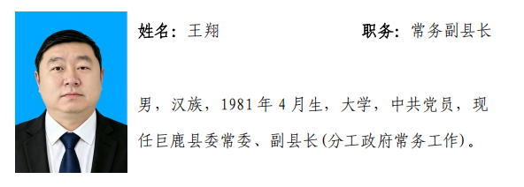 2.王翔.png