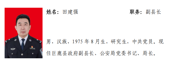 4.田建强.png