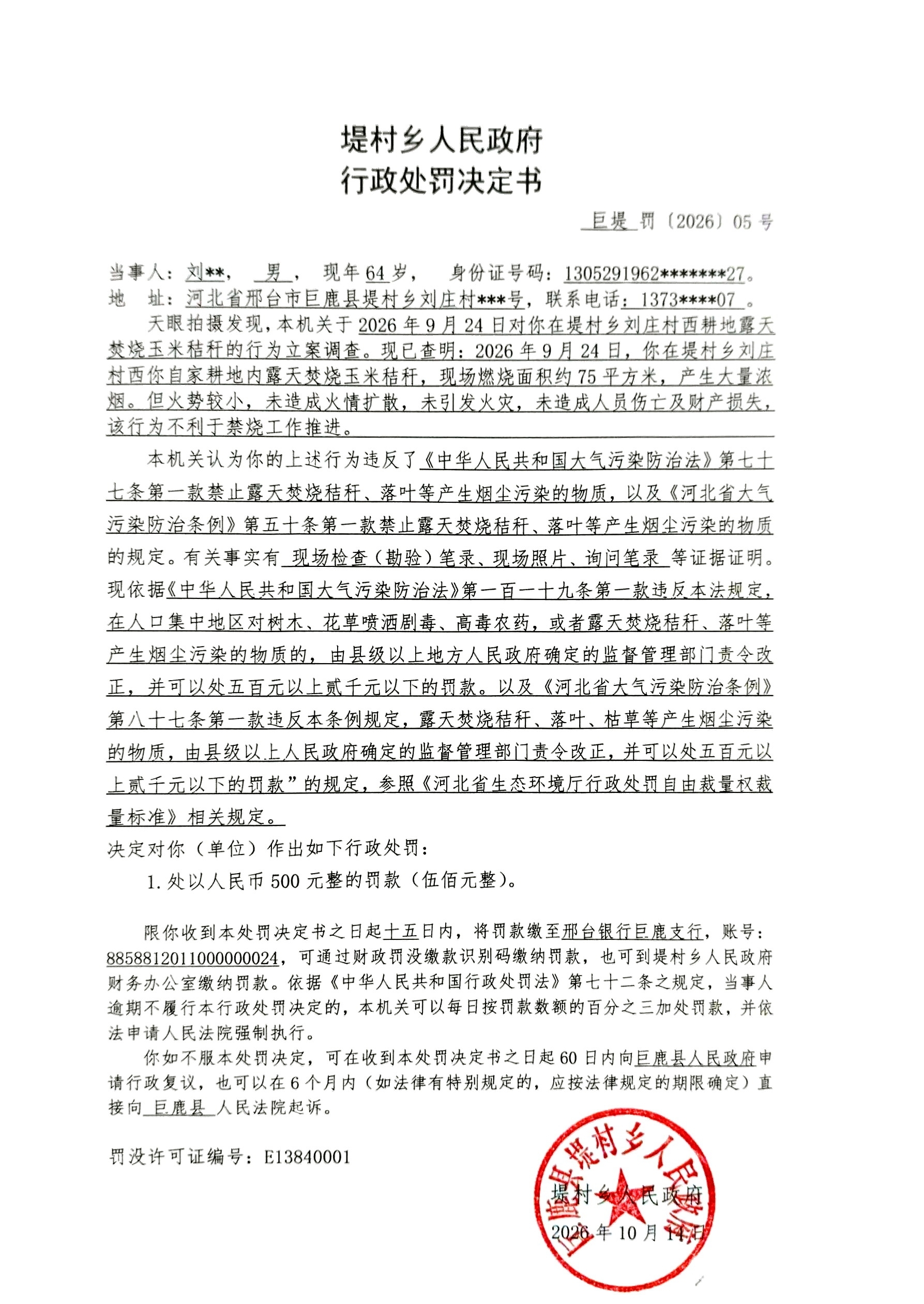 92a86fe162790e5df8e5c7b0da075a62.jpg